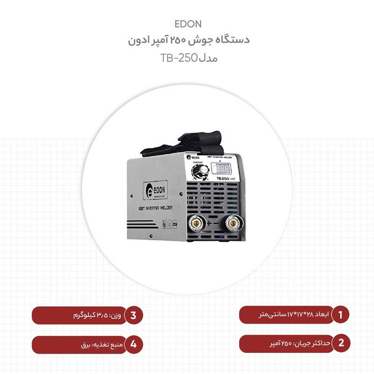Purchase and price of welding machine 250 amp Edon TB-250